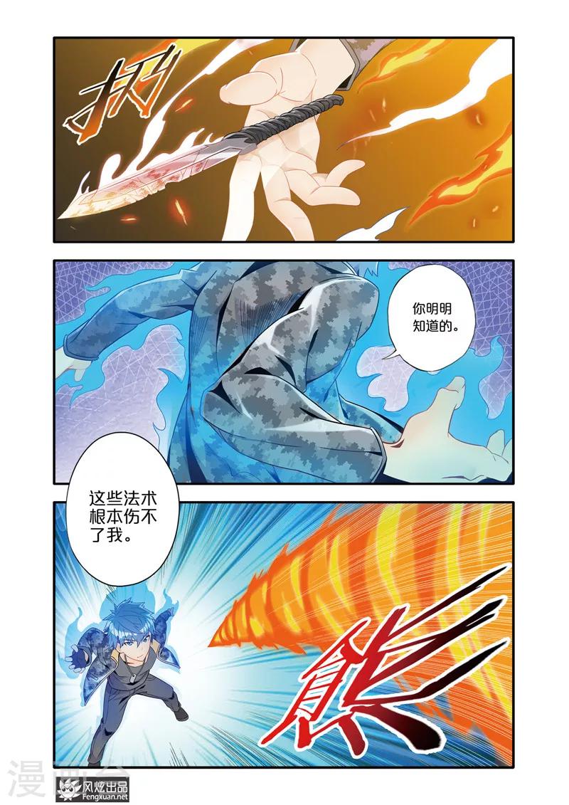 第5话1 剑拔弩张9