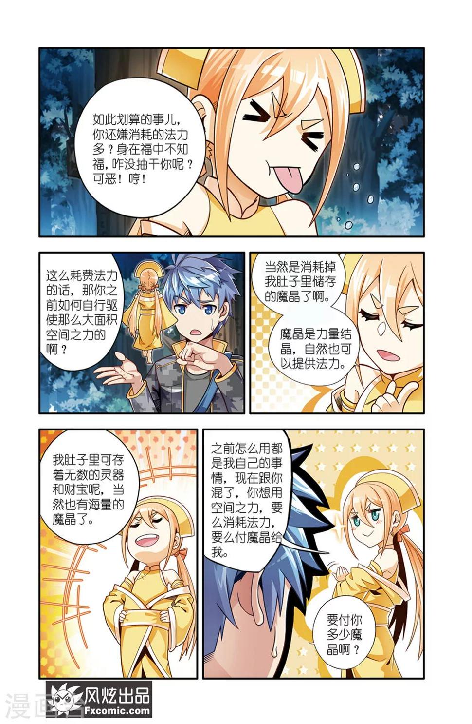 第16话1 围剿5