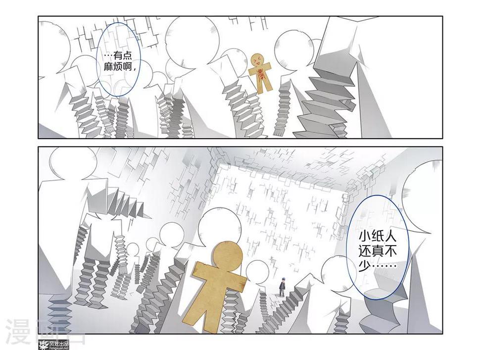 第4话2 偷袭1