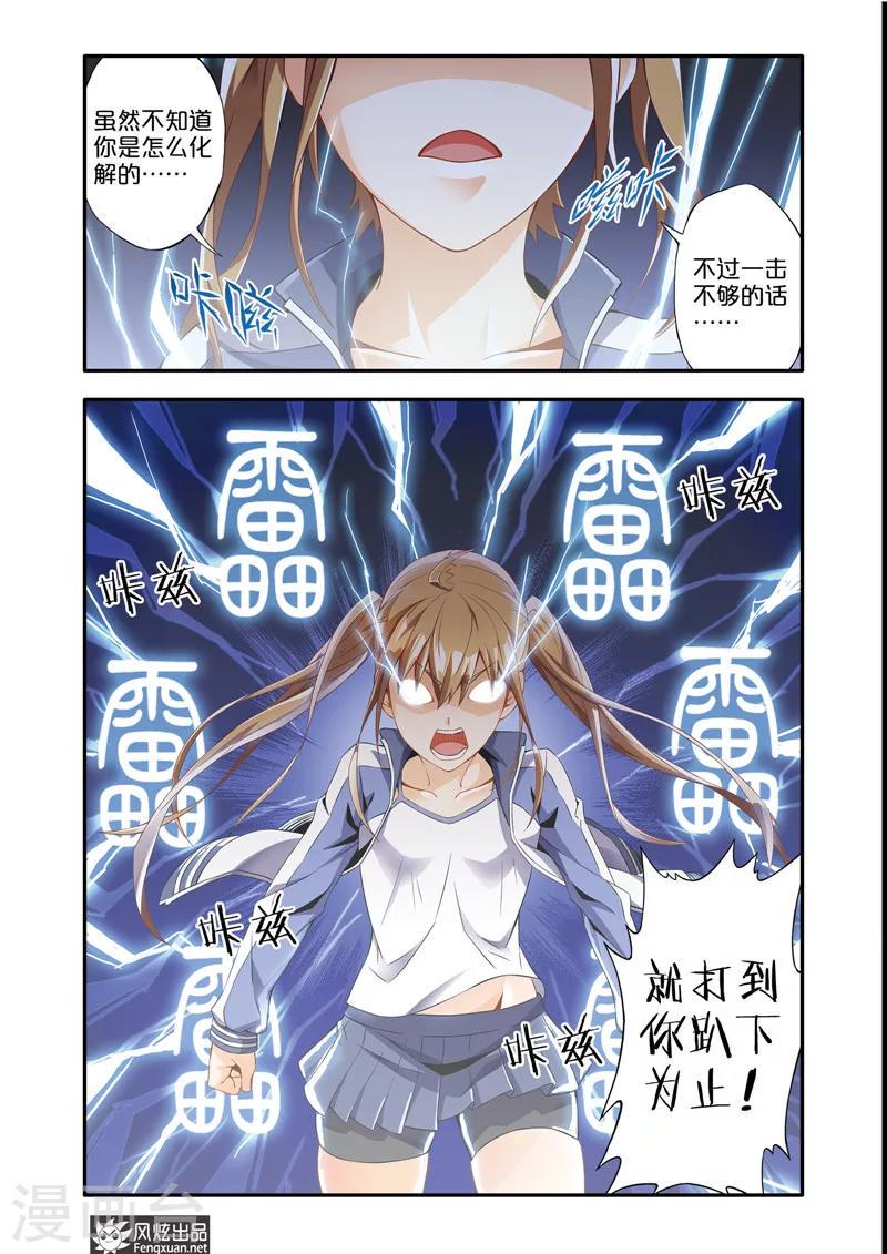 第1话 顺手牵羊15