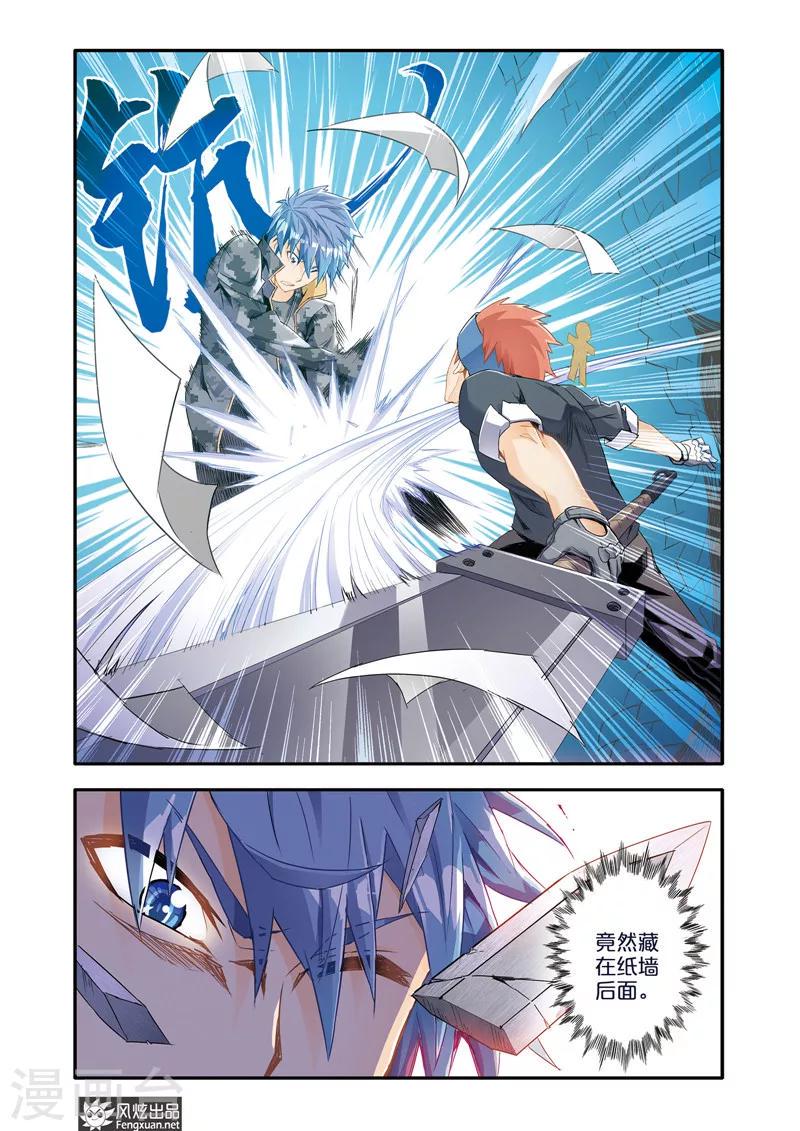 第4话2 偷袭9