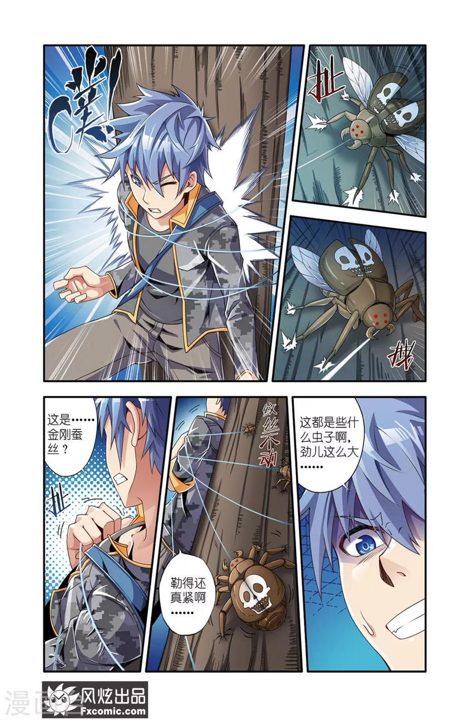 第15话2 当局者迷9