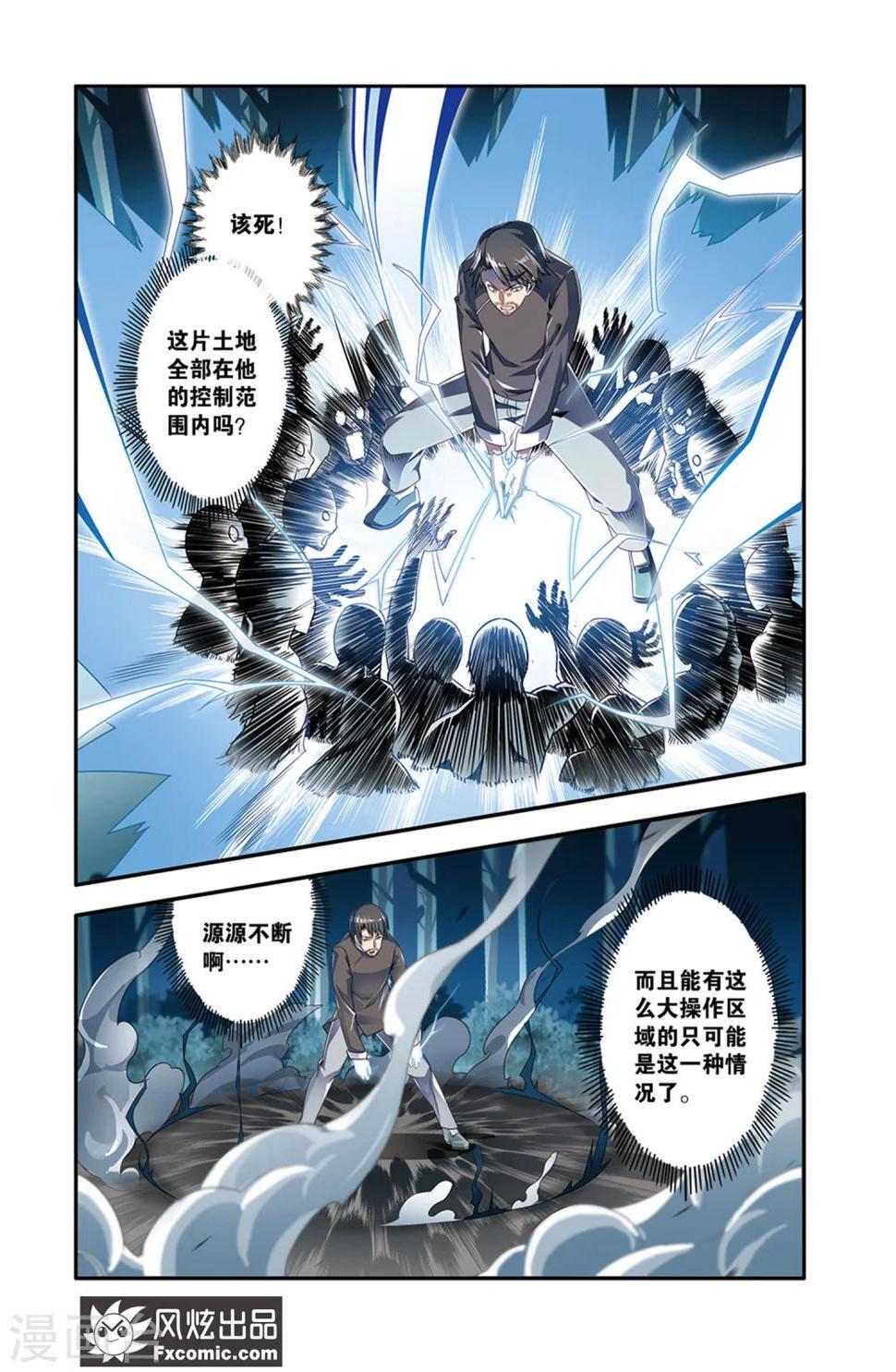 第15话1 当局者迷7