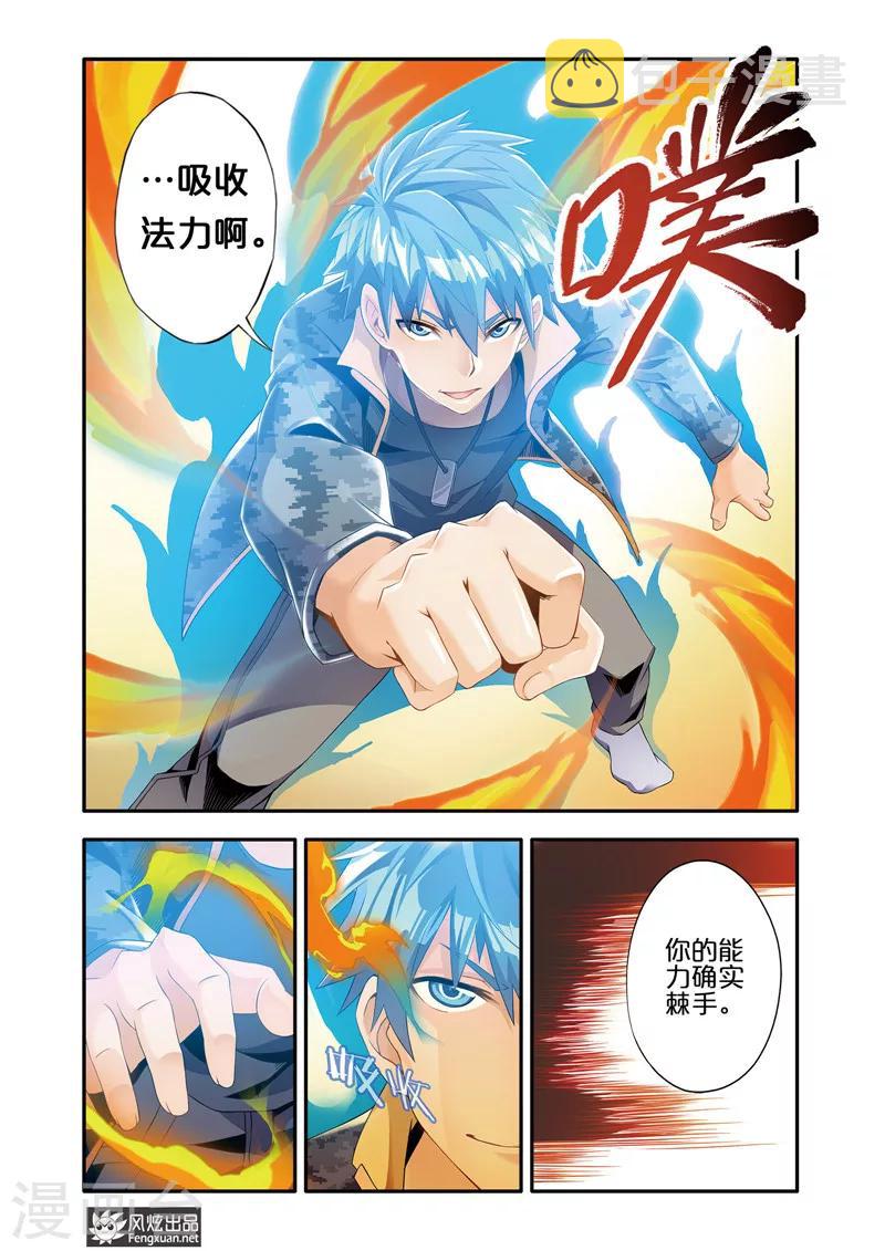 第5话1 剑拔弩张11