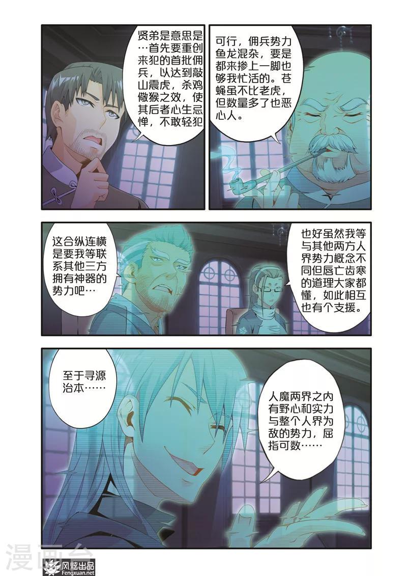 第7话1 坑队友9