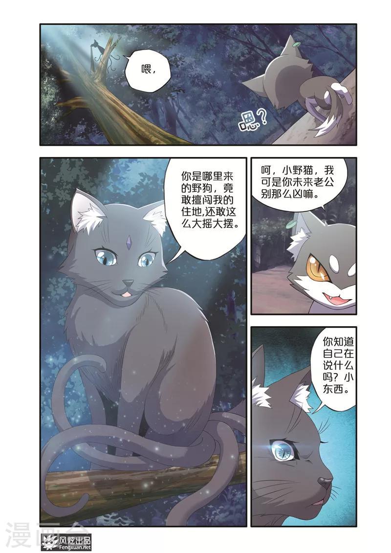 第7话2 坑队友4