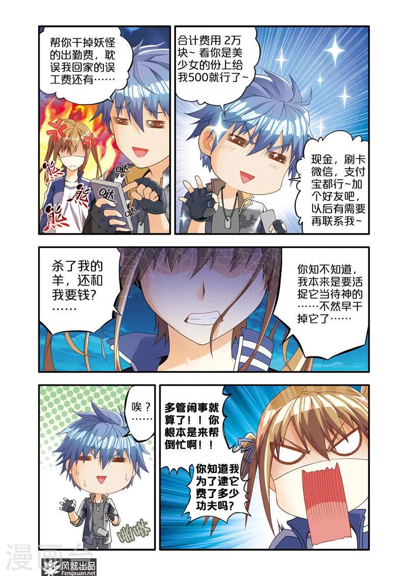 第1话 顺手牵羊13
