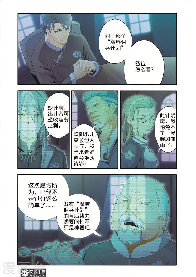 第7话1 坑队友5