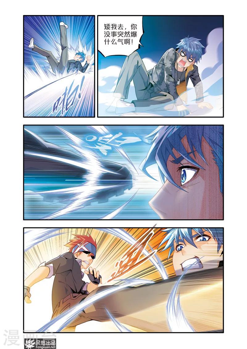 第6话1 打死我也不回去5