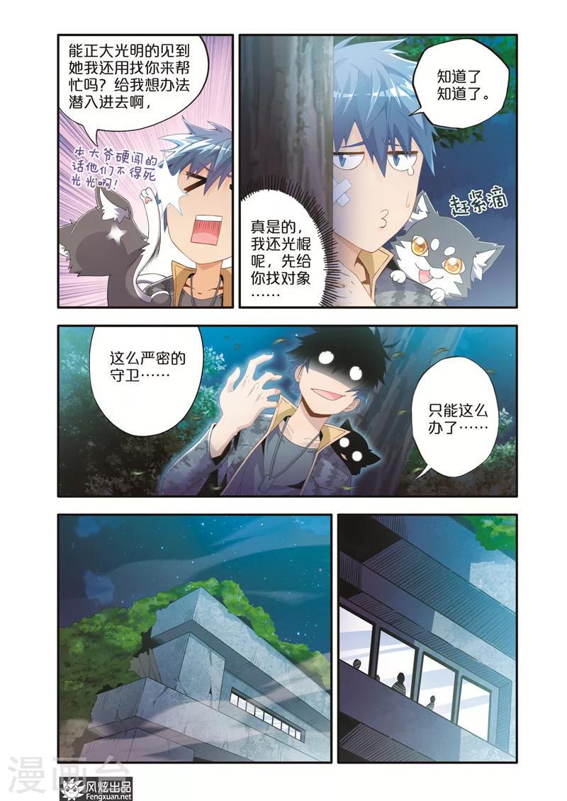 第7话1 坑队友3