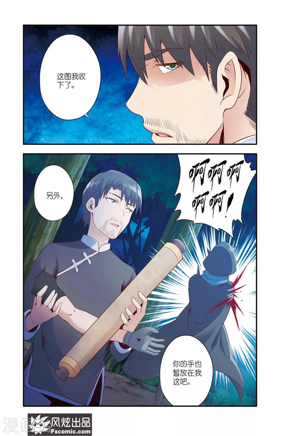 第14话2 画中画3