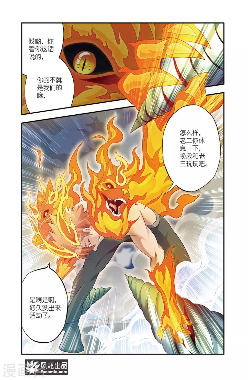 第11话2 不死鬼11
