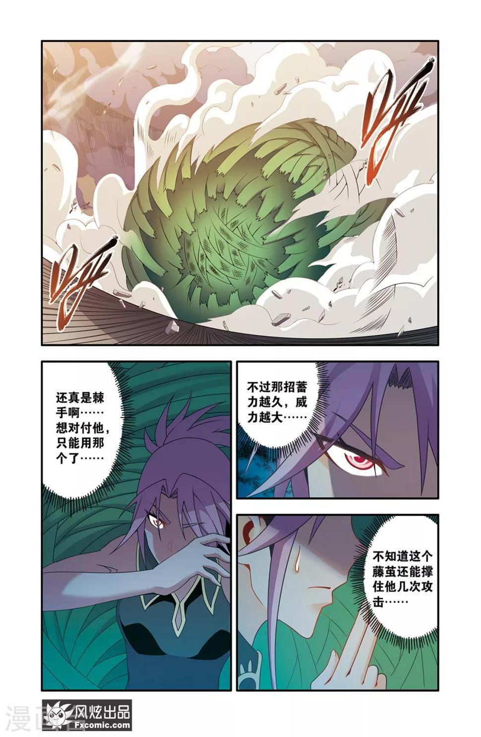 第12话1 要挟10