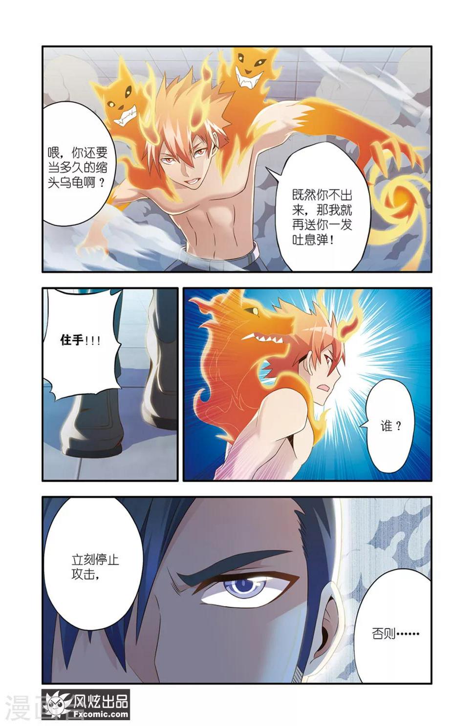 第12话2 要挟0