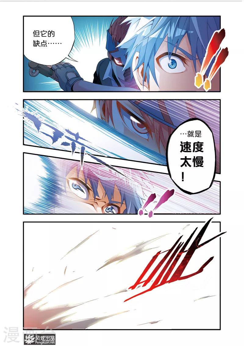 第5话2 剑拔弩张0