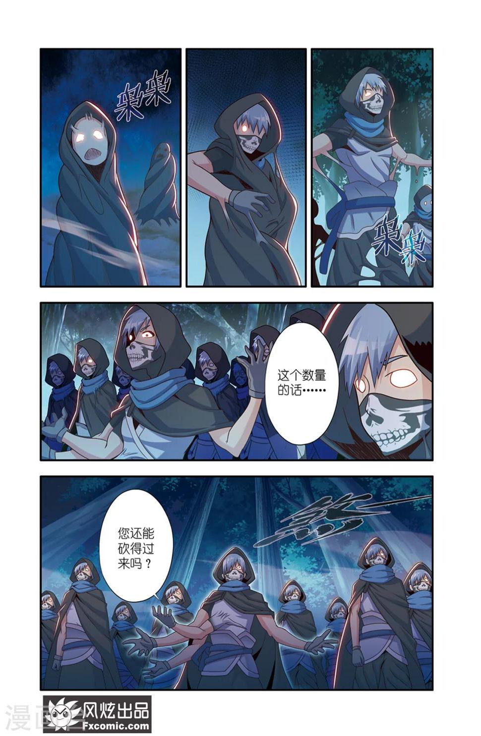 第15话1 当局者迷5