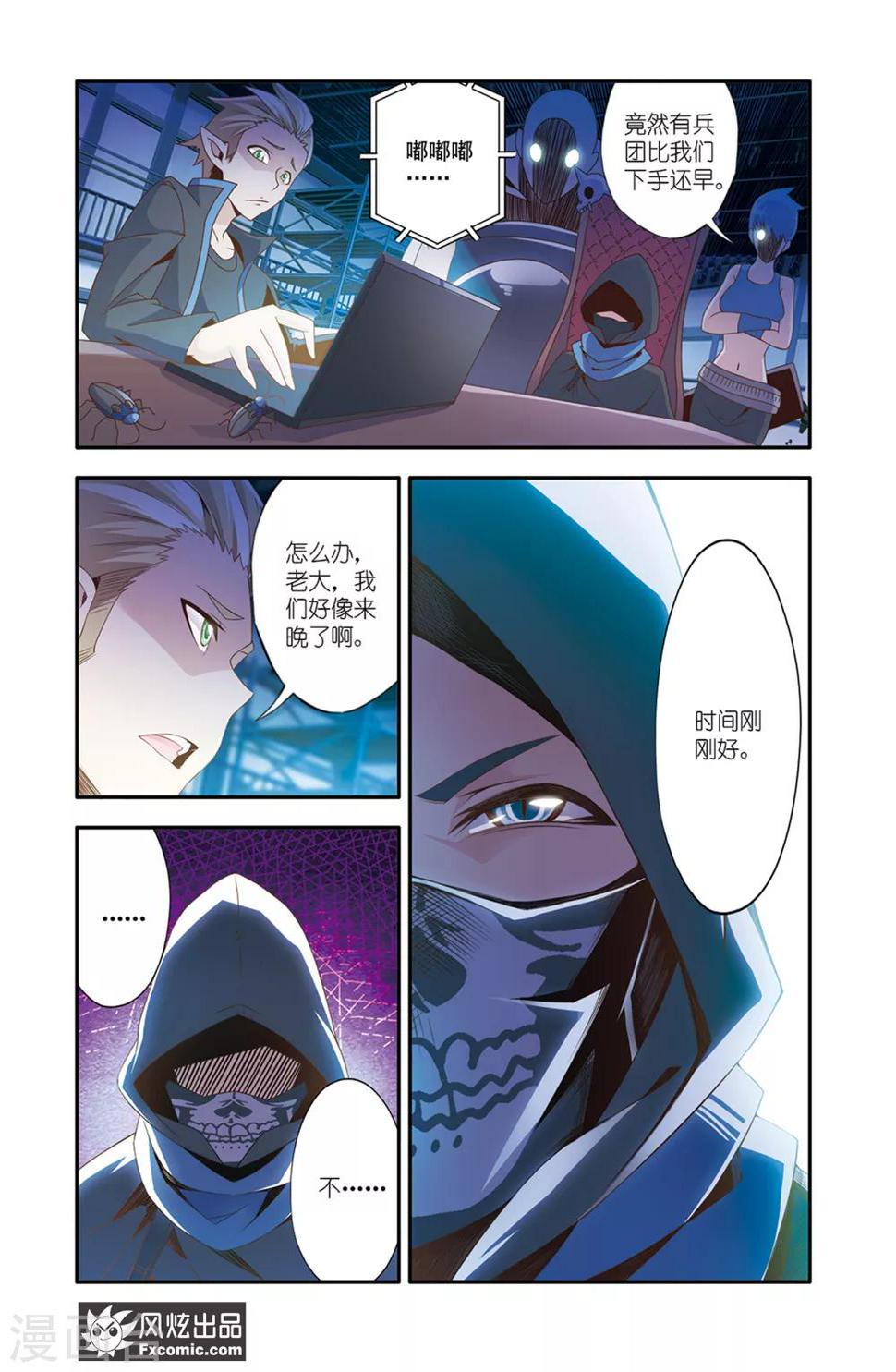 第12话2 要挟11
