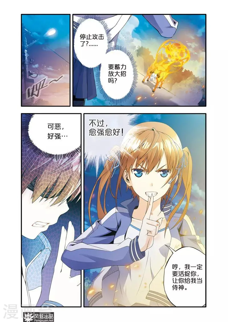 第1话 顺手牵羊4