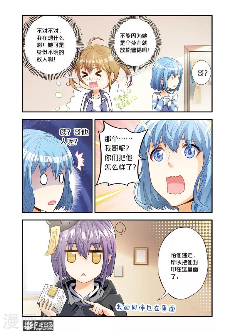 第5话2 剑拔弩张4