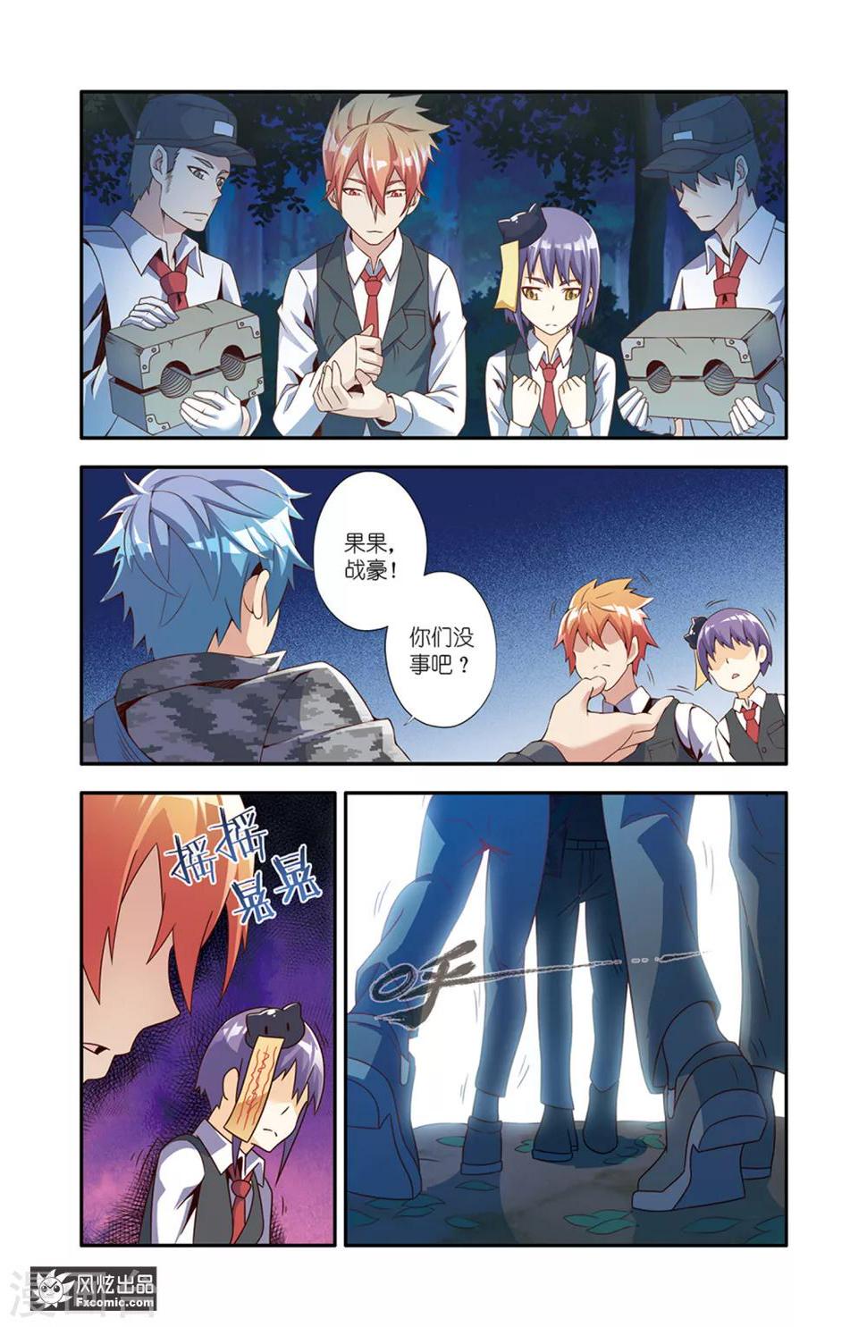第13话1 验货9
