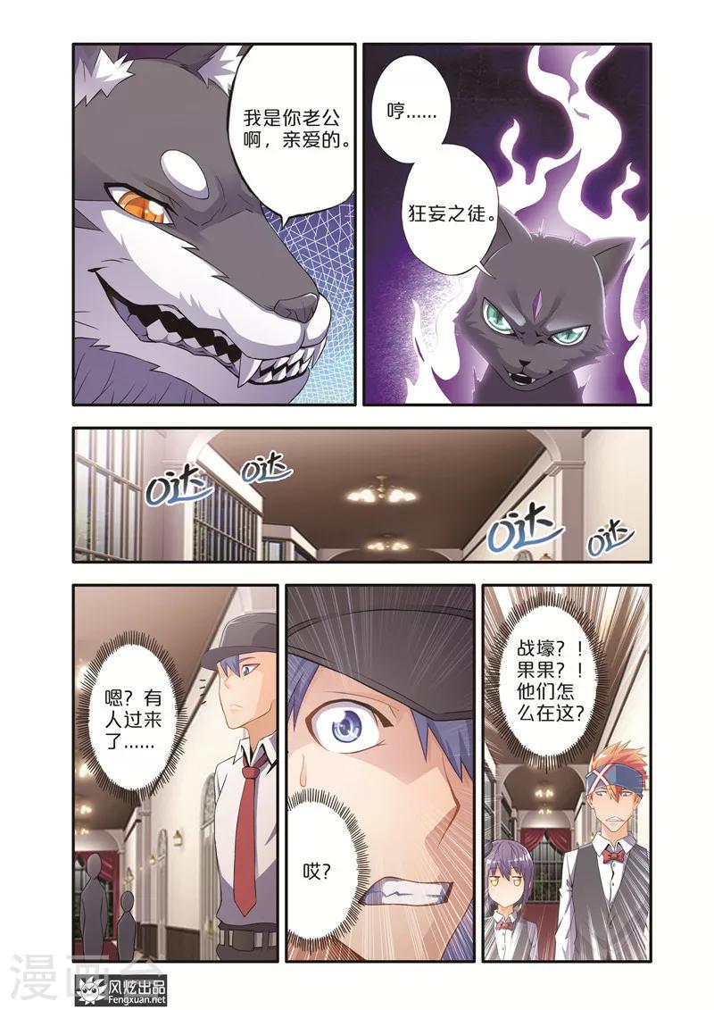 第7话2 坑队友7