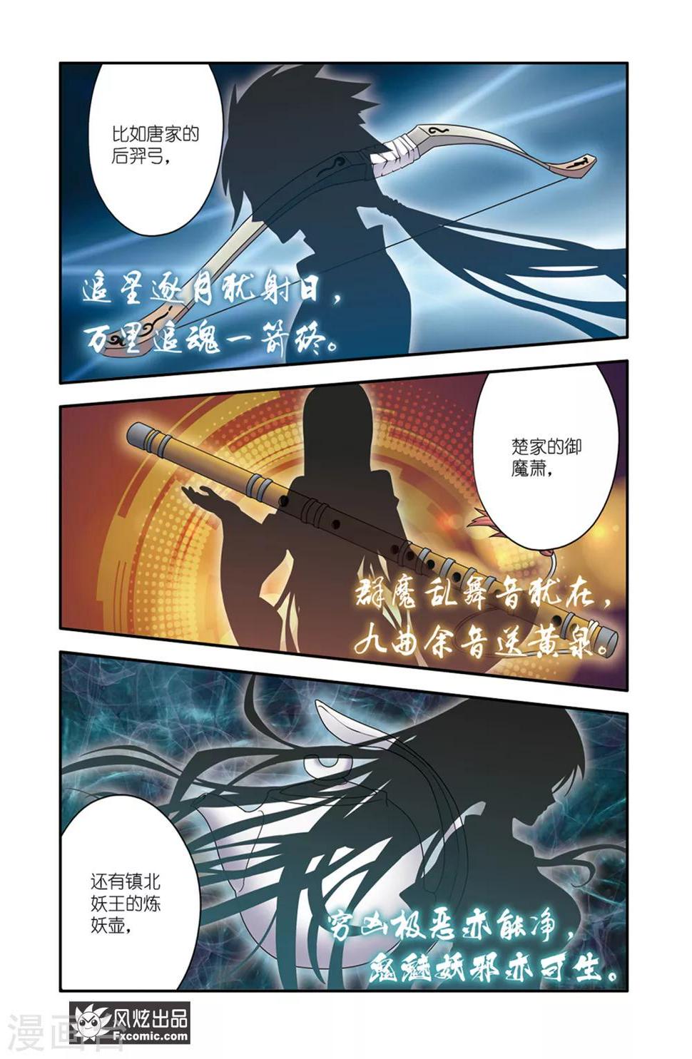 第11话1 不死鬼10