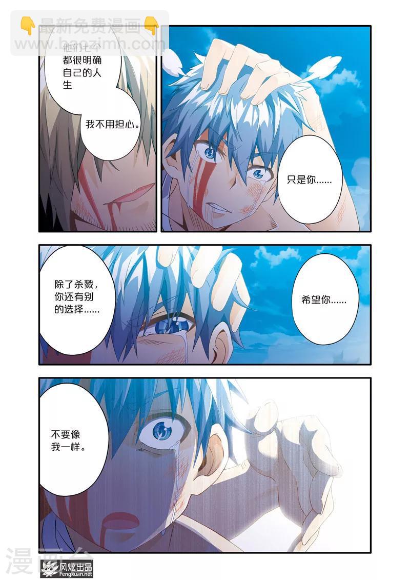 第4话1 偷袭4