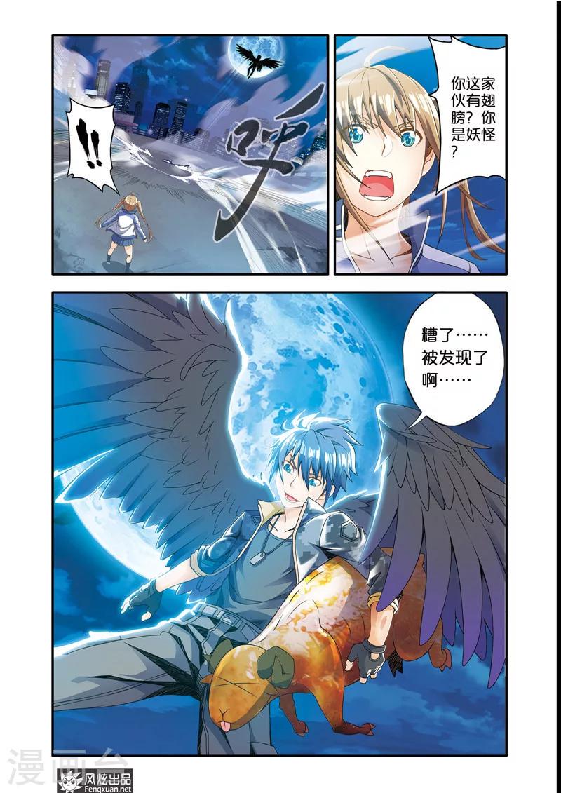 第1话 顺手牵羊17