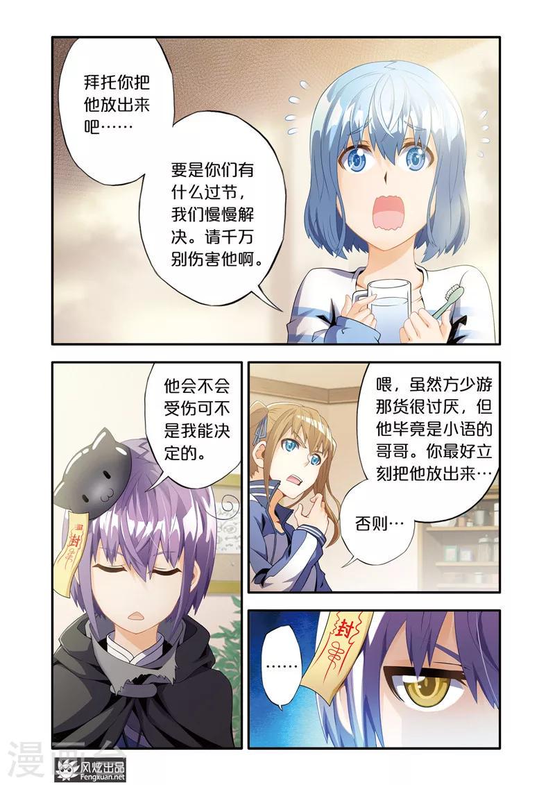 第5话2 剑拔弩张5