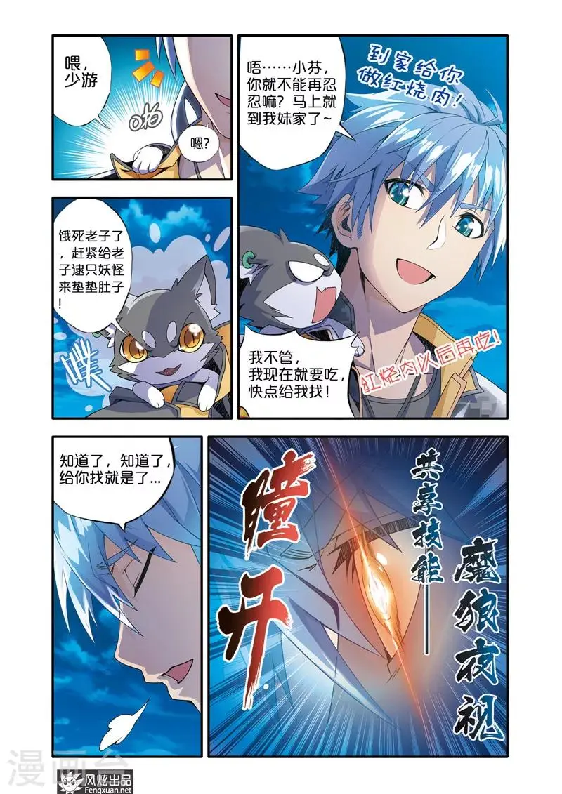 第1话 顺手牵羊2