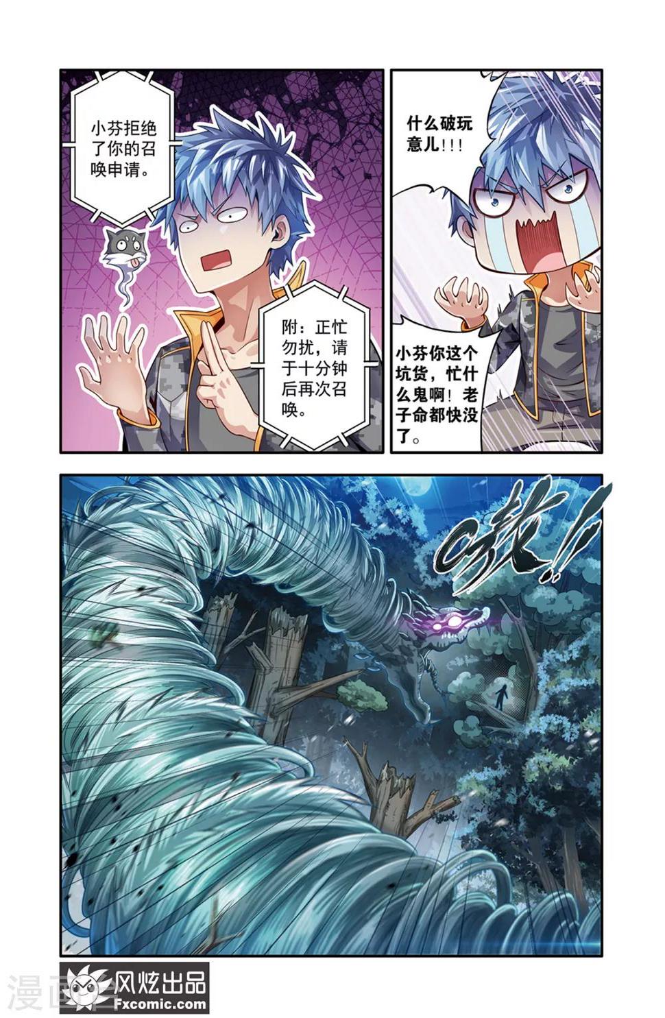 第18话1 厮杀9