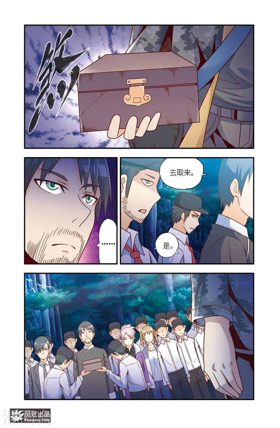 第13话1 验货7