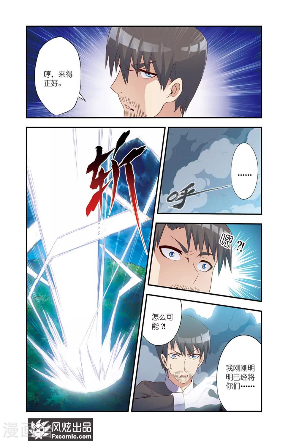 第14话2 画中画10