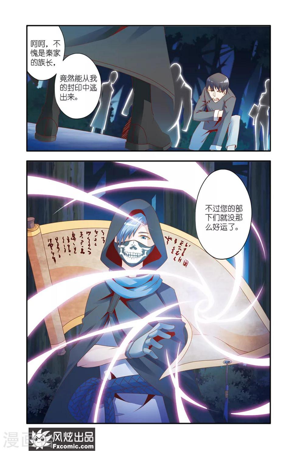 第14话1 画中画2