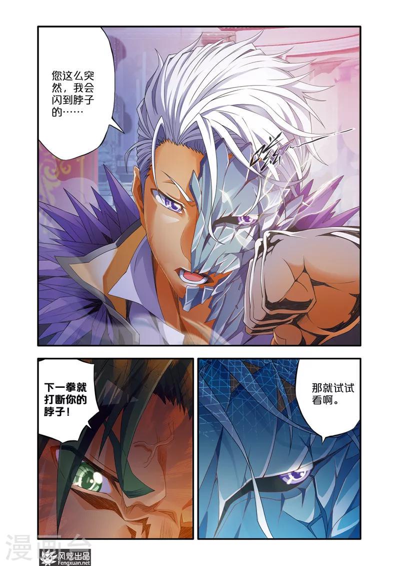 第3话 魔域佣兵计划3