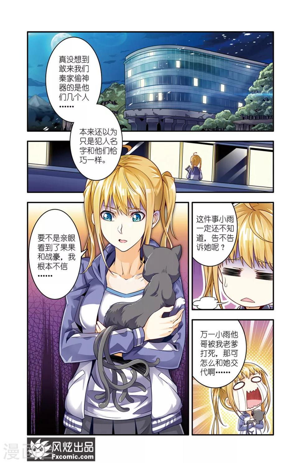 第18话1 厮杀1
