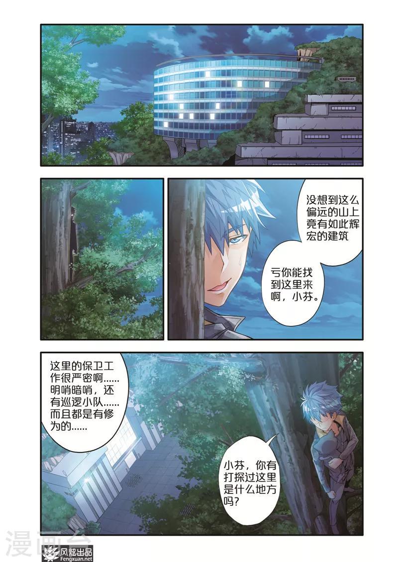 第7话1 坑队友1