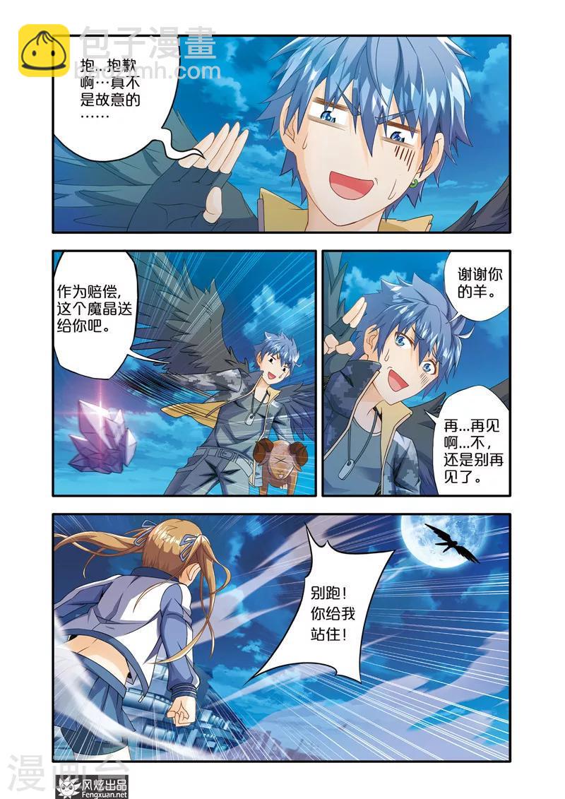 第1话 顺手牵羊18