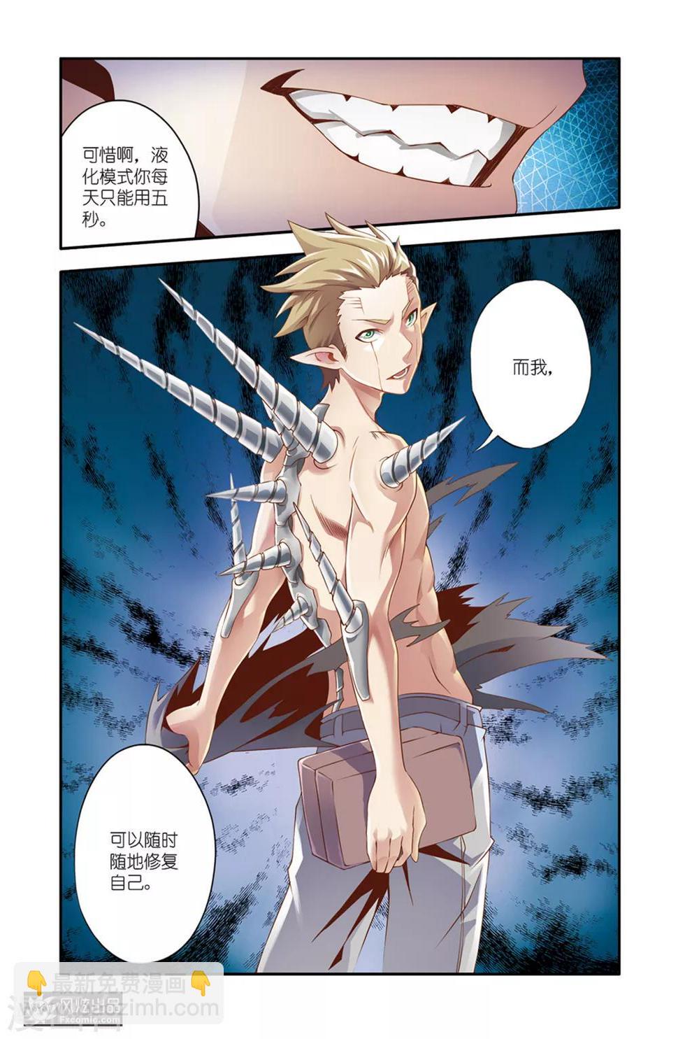 第13话2 验货7