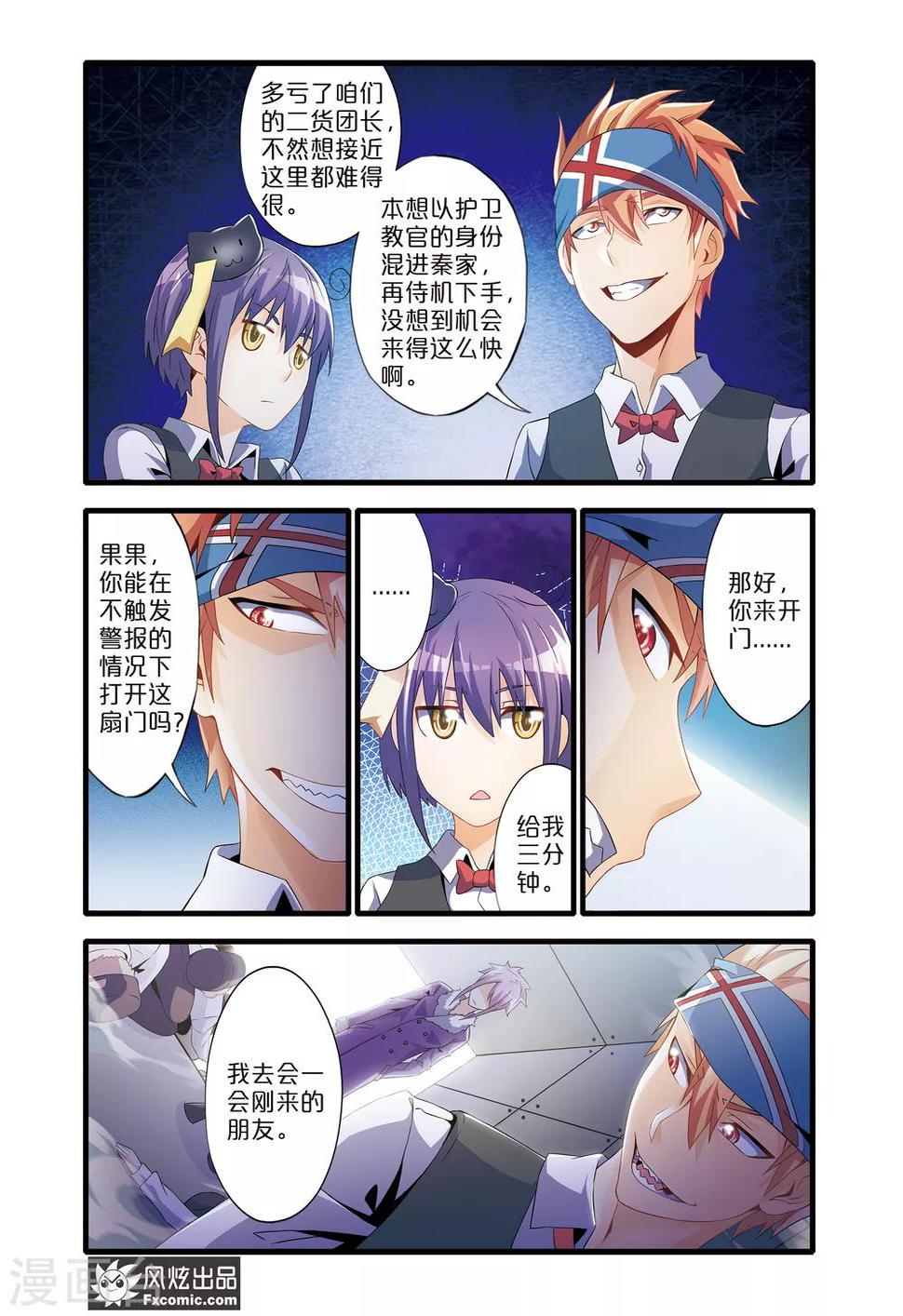 第9话1 谜之萝莉2