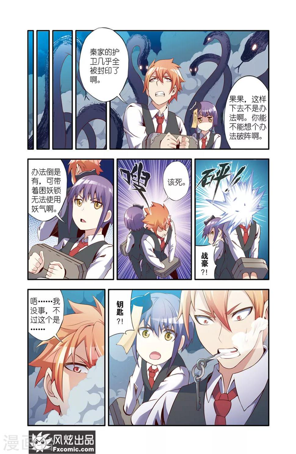 第14话2 画中画4