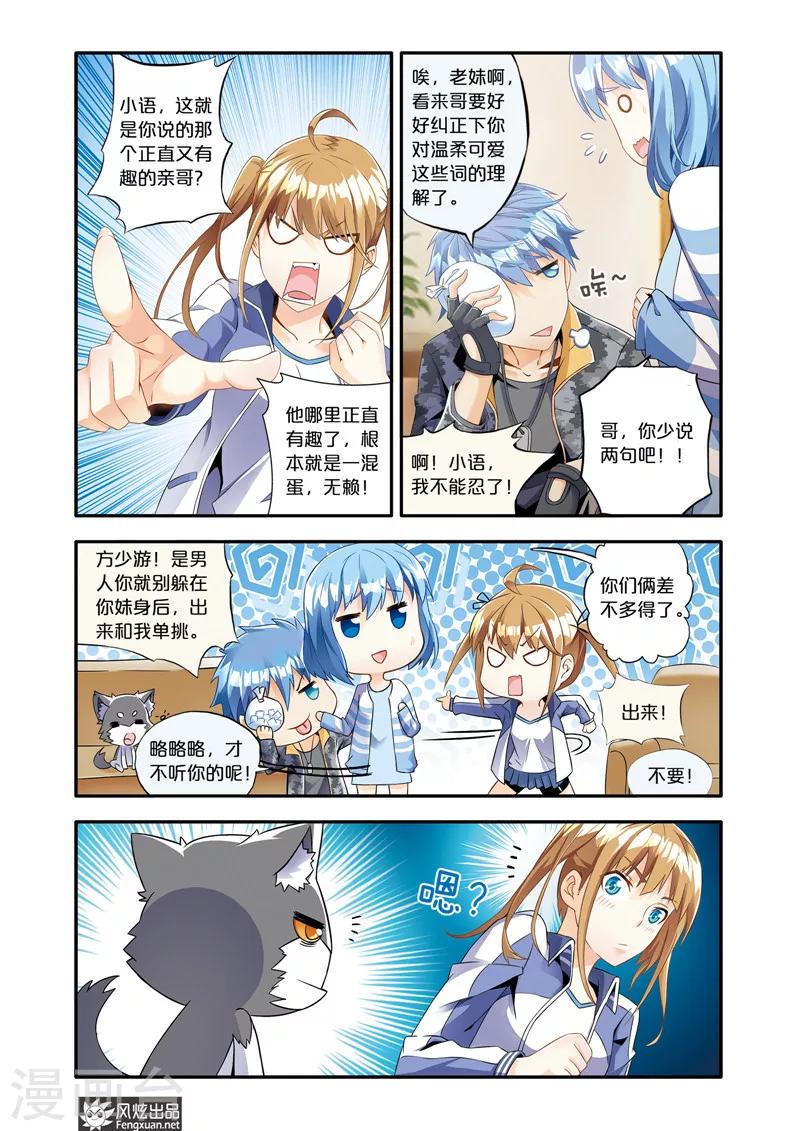 第3话 魔域佣兵计划14