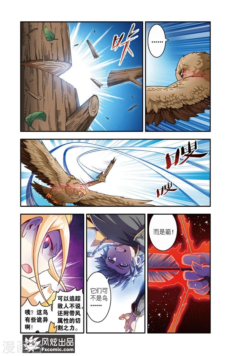 第16话1 围剿10