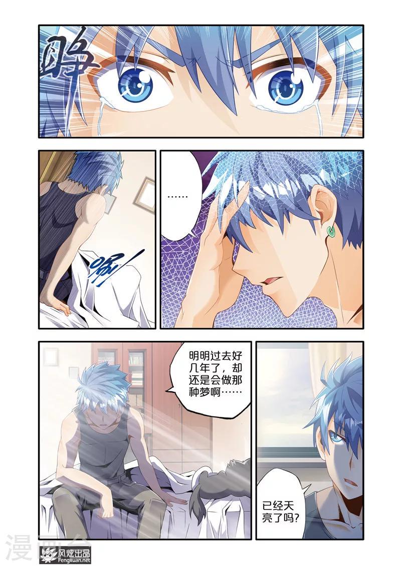 第4话1 偷袭5