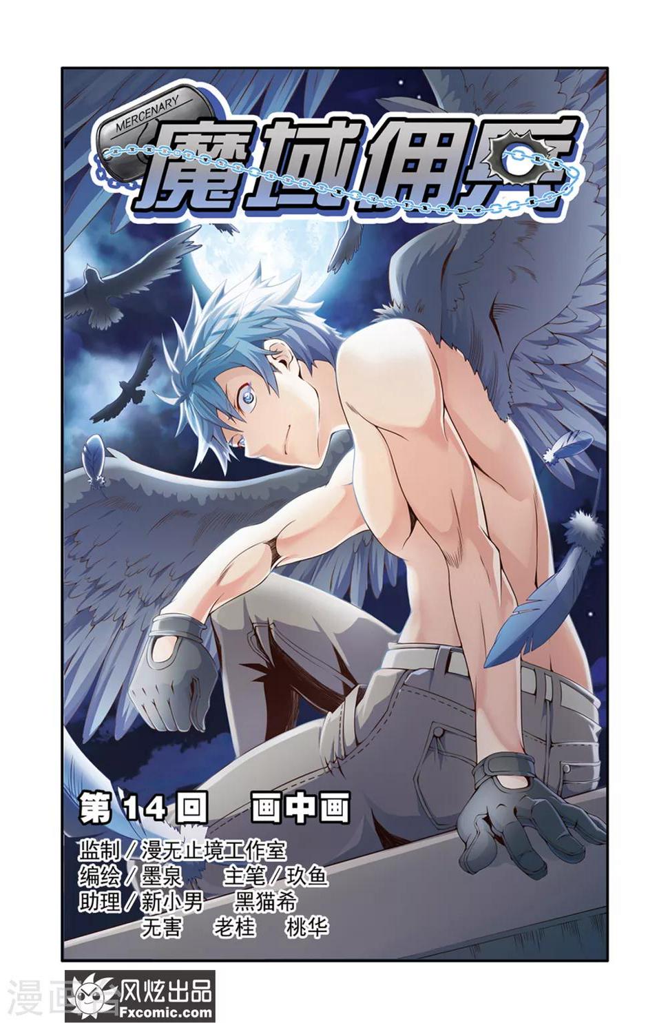 第14话1 画中画0