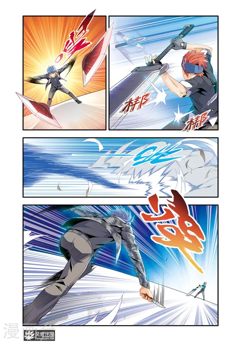 第5话1 剑拔弩张5