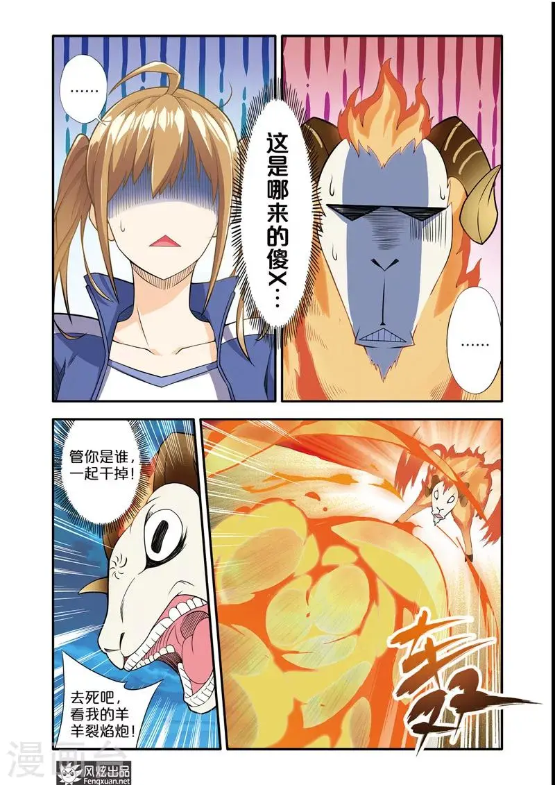 第1话 顺手牵羊8