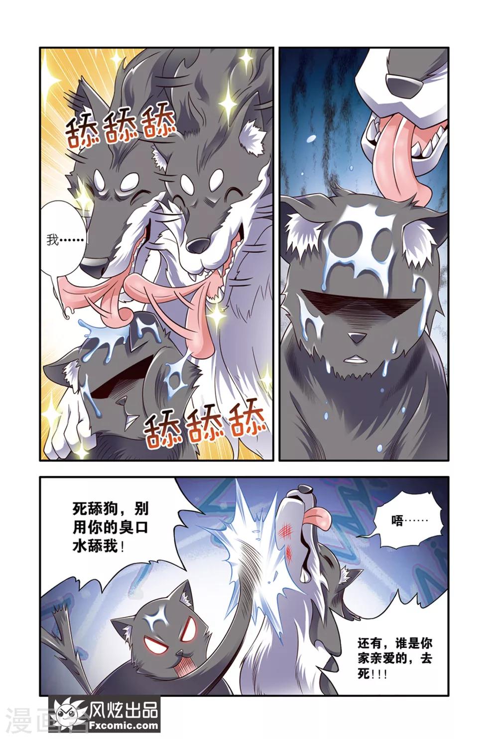 第19话2 小芬救美5
