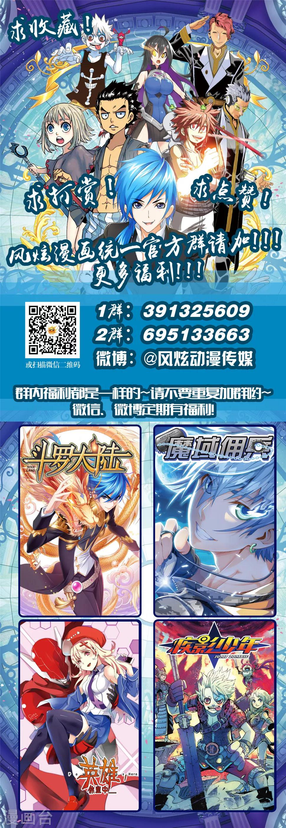第12话1 要挟11