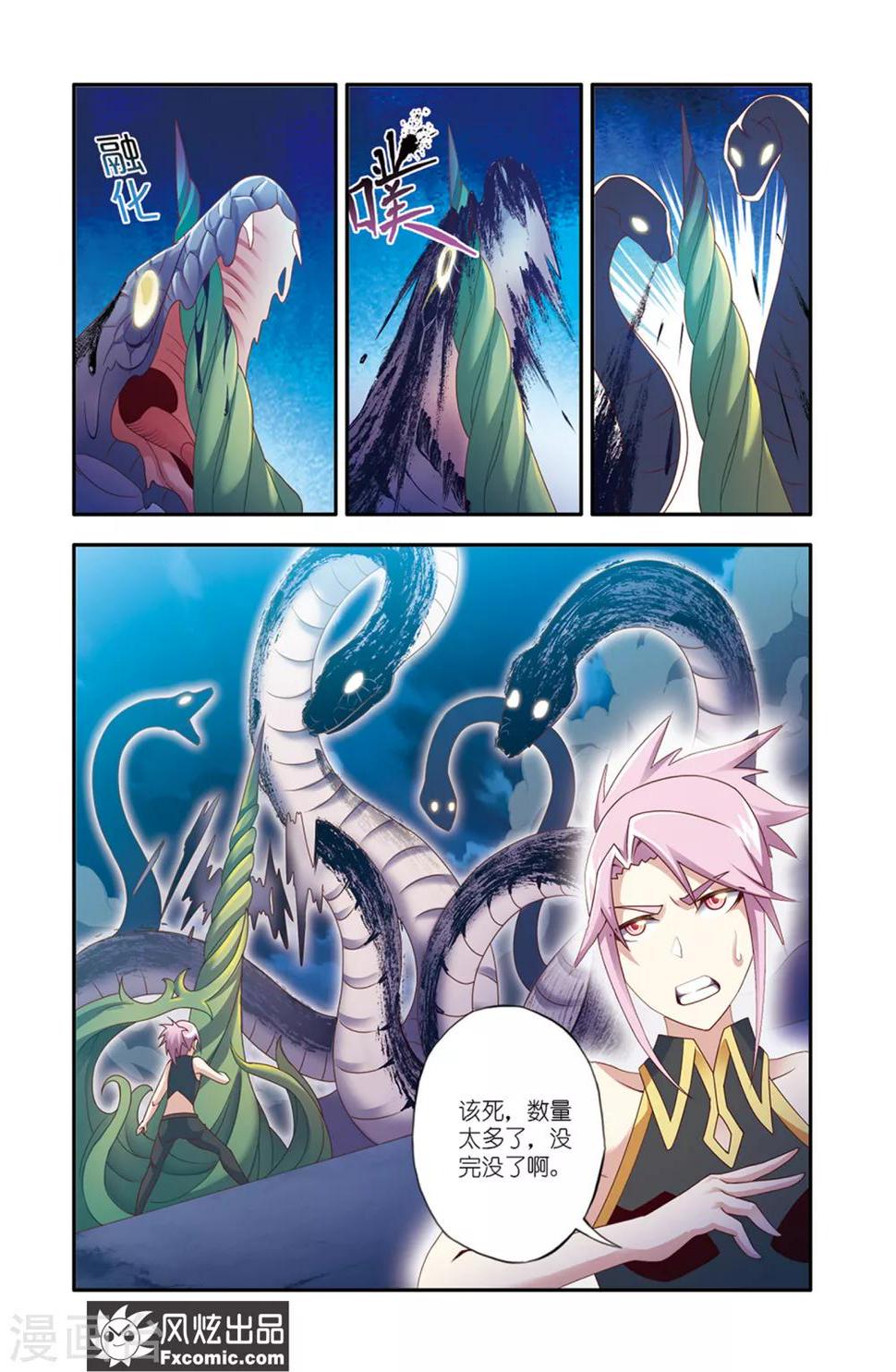 第14话1 画中画5